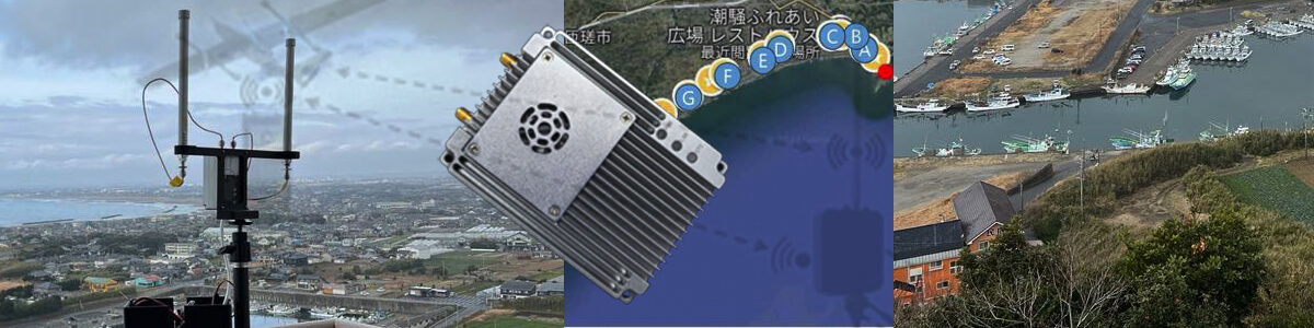 5.7GデジタルIP通信機器